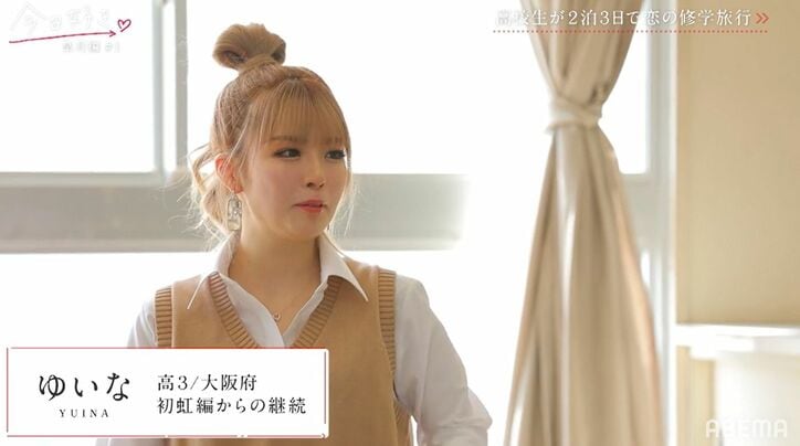 告白された人数25人の高1美女や、ゆうちゃみの妹・ゆいな、はやとも継続!美男美女が勢ぞろいの『今日好き』皐月編スタート