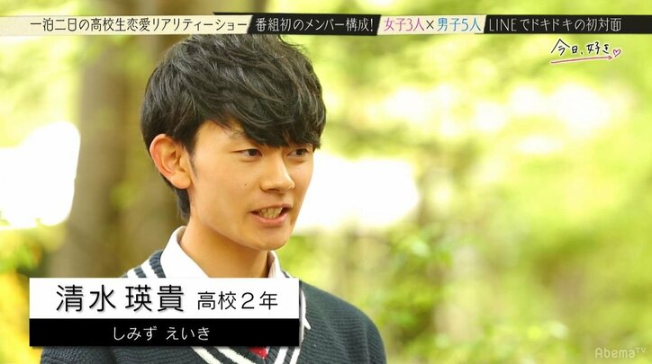 Niki「超楽しくないですか?」と大興奮!『今日好き』第9弾はイケメン男子6人×女子3人の逆ハーレム状態