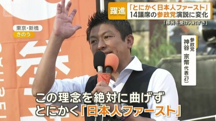 参政党 神谷宗幣代表(47)