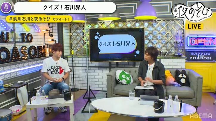 石川界人、赤髪になって「陽キャになった気分」と告白“最初にとった行動”に浪川大輔「女の子みたいやな！」