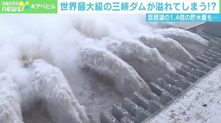 “危険水位”の中国・三峡ダム、共産党系メディアも一面で報じる事態 「水害が政治にも関わる状況に」