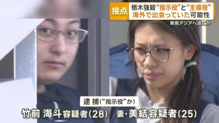 竹前海斗容疑者（28）と妻の美結容疑者（25）