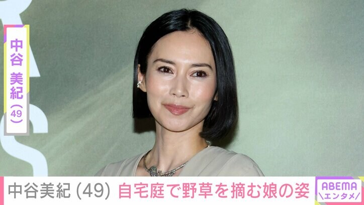 中谷美紀（49）