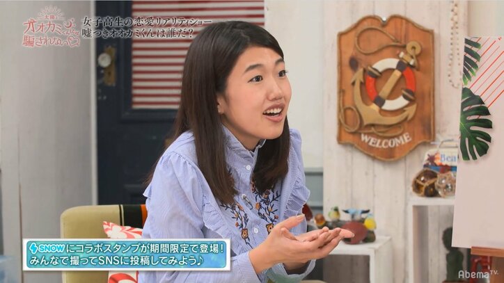 告白する権利を失い番組が終了する可能性も…メンバー全員が絶句した『オオカミくんには騙されない』新ルールに横澤夏子らスタジオ陣も衝撃