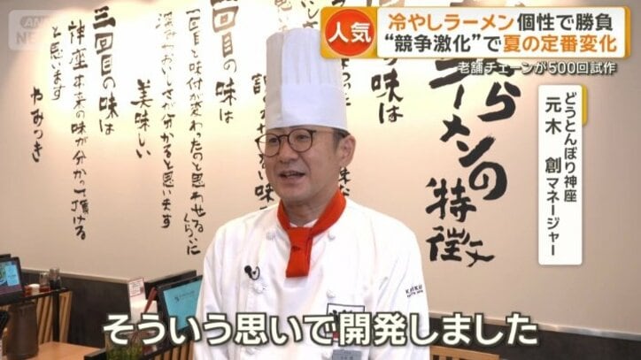 どうとんぼり神座　元木創マネージャー