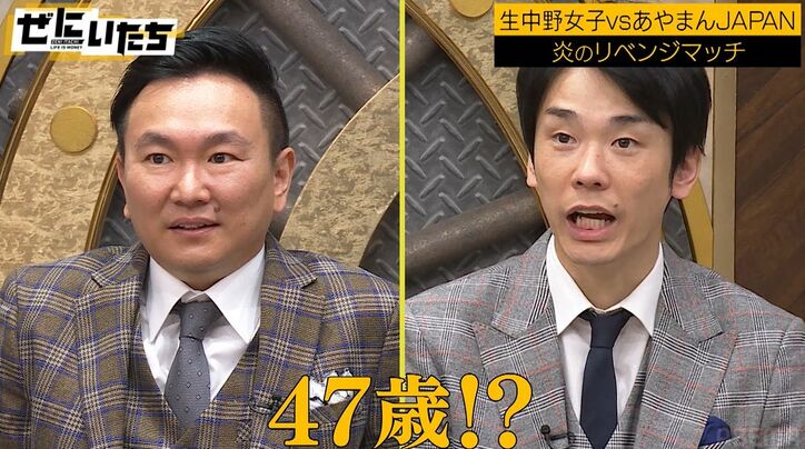 あやまんJAPANに47歳のルーキー加入「男除け」の偽装結婚指輪にかまいたち爆笑