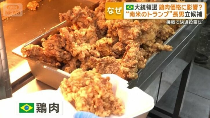 ブラジル産の鶏肉