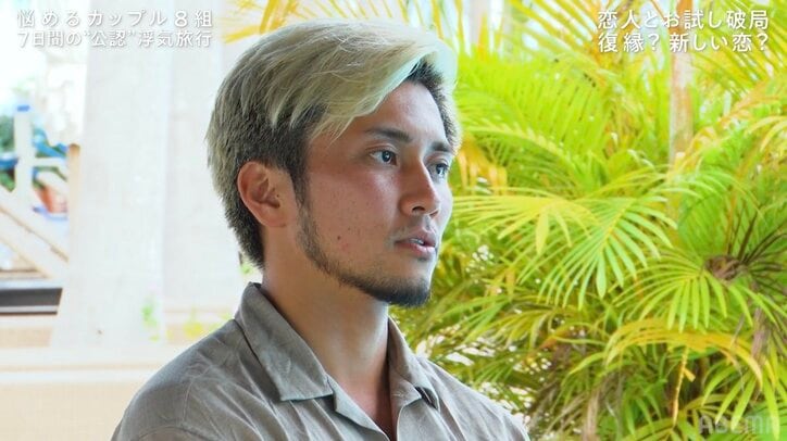 浮気の旅で彼氏がモテモテ…彼女の嫉妬が爆発「心の中に一番いる人は誰なの?」涙で訴え『隣恋4』#7