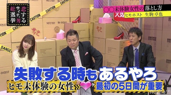 “ヒモ男”の謎行動に指原莉乃、「なんでカッコつけてんの?」