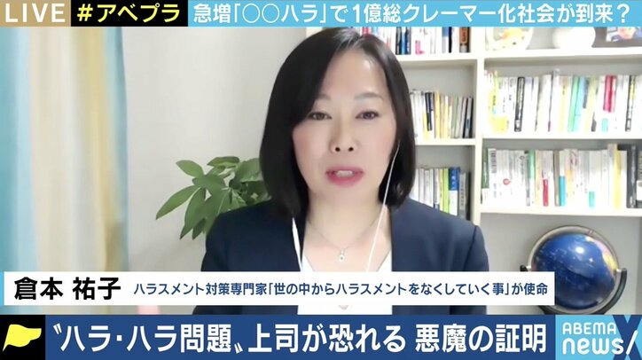「相手はそうではないかもしれないという想像力を」企業内で起こる「ハラスメント」の基準を改めて議論してみた