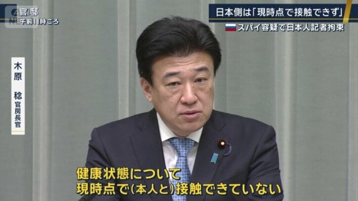 木原稔官房長官