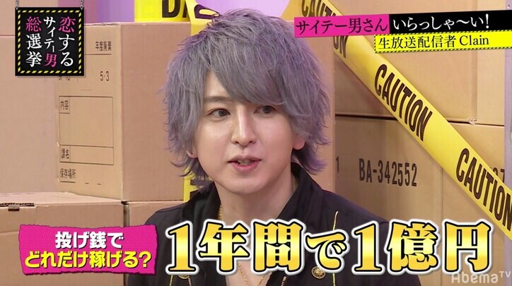 1回の配信で投げ銭20万円以上!生放送配信者の荒稼ぎ方法