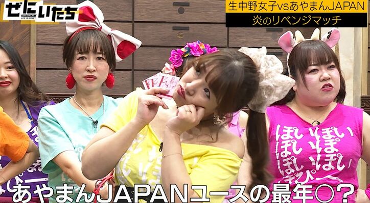 あやまんJAPANに47歳のルーキー加入「男除け」の偽装結婚指輪にかまいたち爆笑