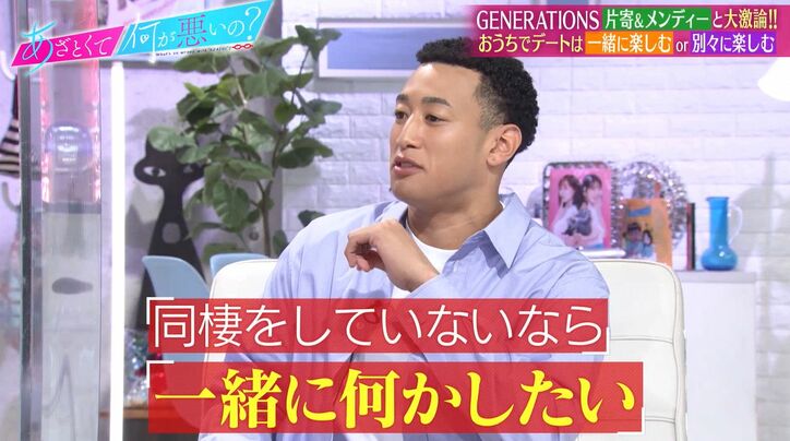 田中みな実、関口メンディーは「おうちだと面白くなさそう」陰キャ疑惑に片寄涼太も「メンディーのイヤな部分が…」