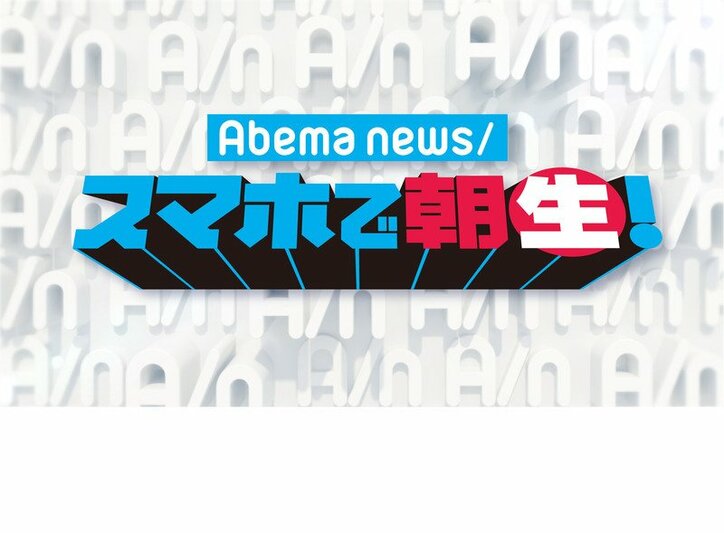 スマホで 朝生 田原総一朗と堀江貴文 平成ニッポンの 愛と性 に斬り込む その他 Abema Times