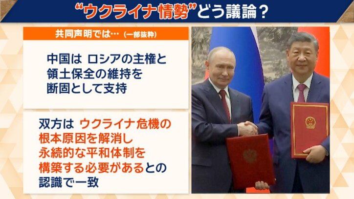ウクライナ情勢も議論
