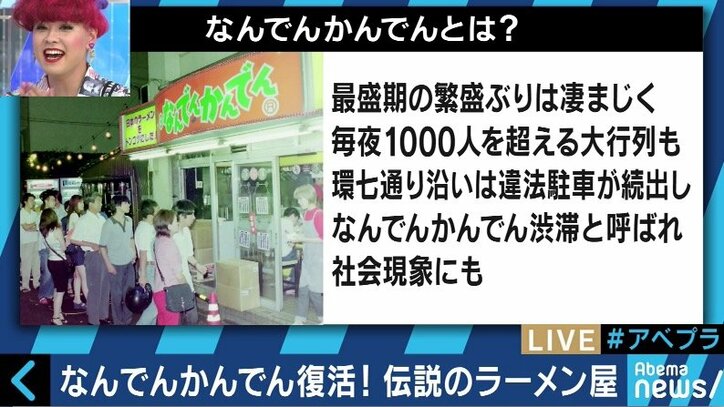 なんでんかんでん復活!「スープがぬるい」との指摘に川原ひろし社長「ちょっとテンパっている」