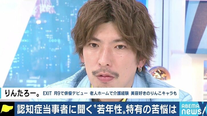 朝起きたら仕事に関する記憶が消失…働き盛りを襲う“若年性認知症” 当事者の苦悩