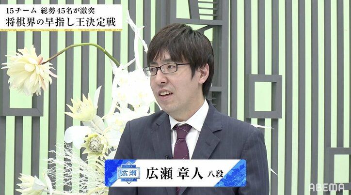 超早指しなら最強クラス 広瀬章人八段、2年連続で予選無敗 通算勝率.917の衝撃/将棋・ABEMAトーナメント