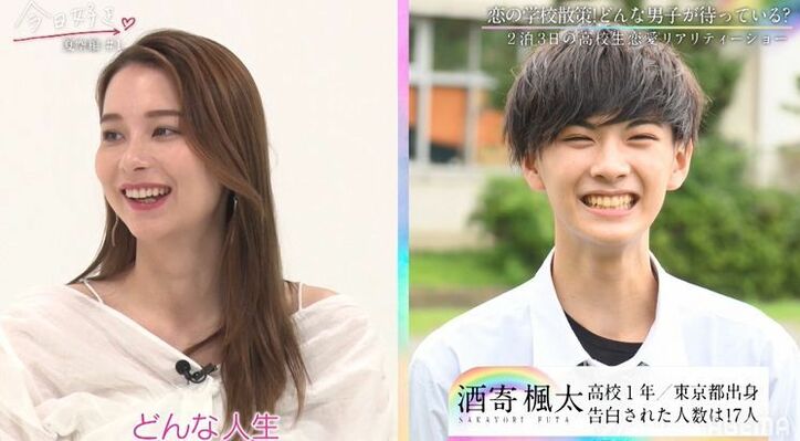 17人に告白された高1最強モテ男子登場に女子興奮!Nikiも「どんな人生!」と驚き『今日好き』夏空編第1話