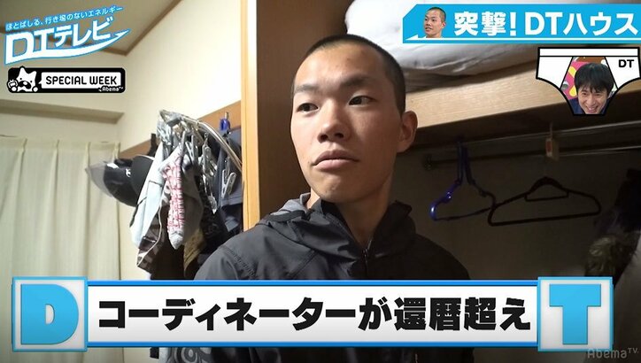 童貞のファッションを辛口チェック「下井草で購入」「店主に2、3万円渡し全身コーデ」