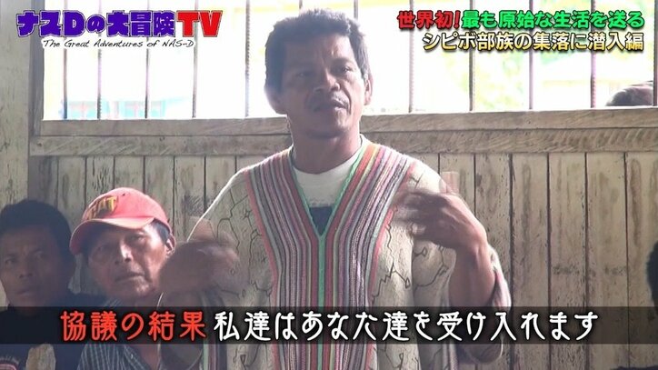 「襲われたら死んじゃう」ナスD、アマゾンでギター片手に弾き語り! 現地の村人と心を通わせられるか?