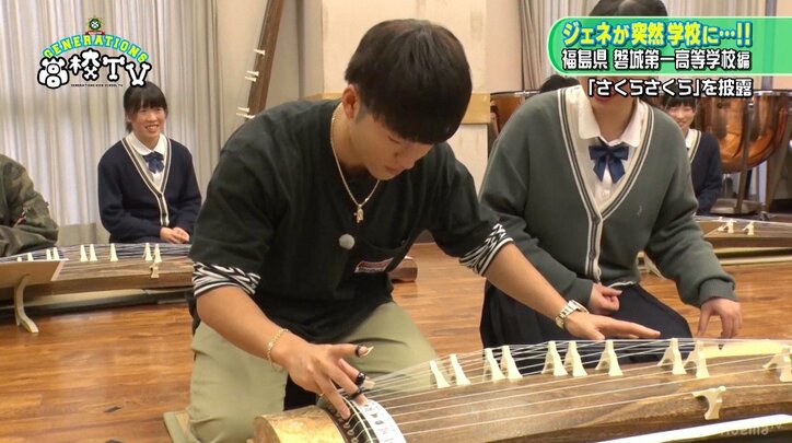GENERATIONS片寄涼太、琴の演奏で意外な才能を発揮！？
