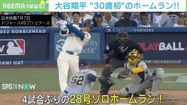 【写真・画像】大谷翔平、“30歳初”の3塁打&ホームラン！ 5打席連続出塁も記録！　1枚目