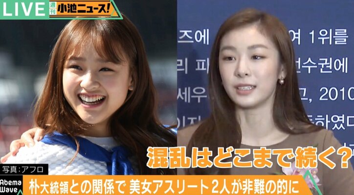 国民的美女アスリート2人がネット上で炎上　韓国でまた新疑惑「ヌルプム体操」