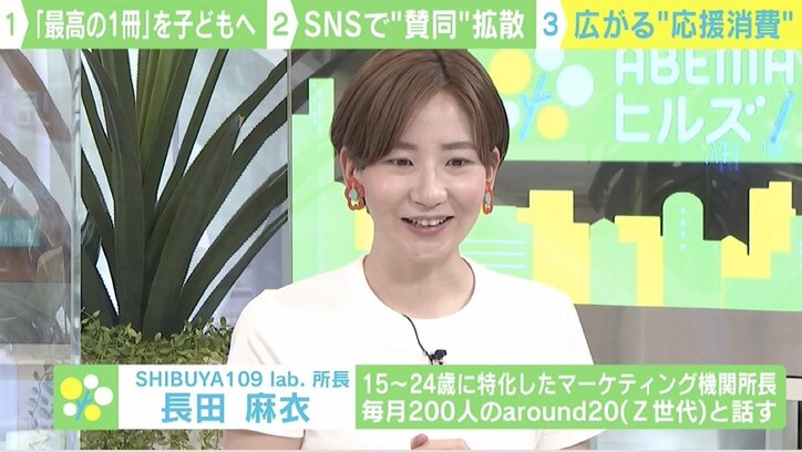「“最高の一冊”を子どもたちへ」養護施設で過ごした16年間、女子大生の挑戦