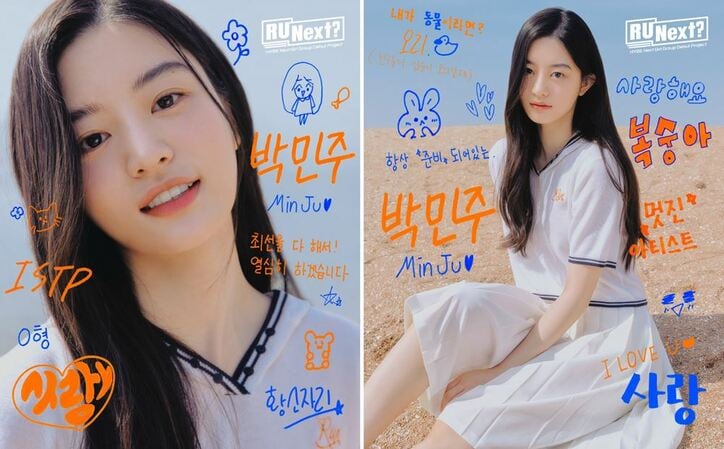 【アユネク】『R U Next？（アーユーネクスト？）』全出演者22名のプロフィール紹介　「HYBE」新ガールズグループデビューサバイバル番組