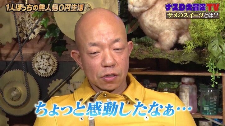 ナスD、驚異の胃袋を見せつけ総重量5キロ超のサメ料理を完食!バイきんぐ小峠「感動した」