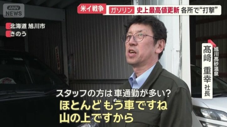普段使う車だけではなく、経営にも大きな打撃