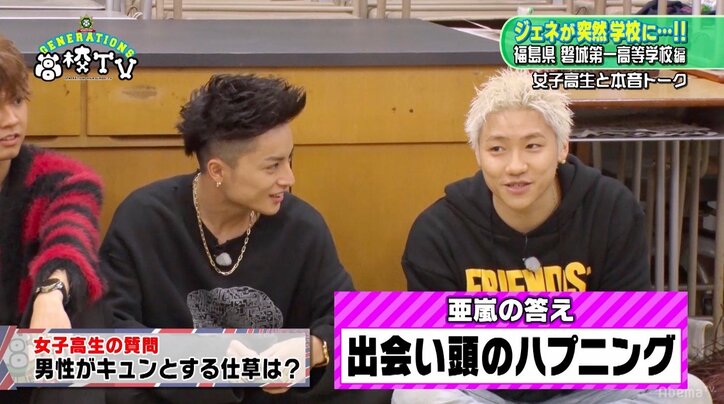 GENERATIONSが好みの女子のファッションを発表 片寄涼太はロンスカが好き