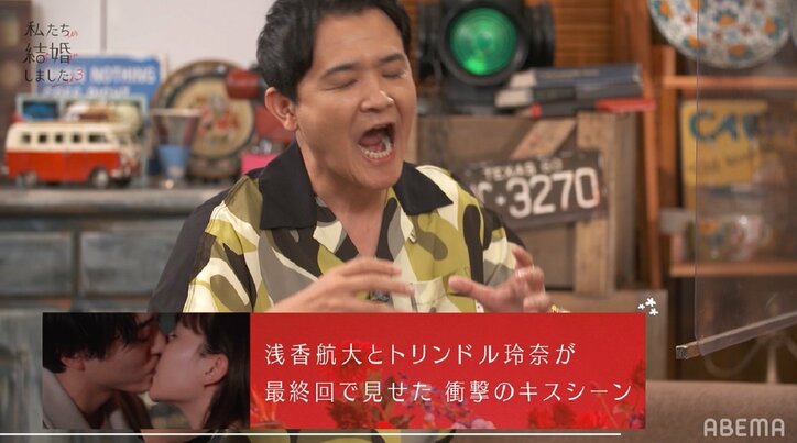 浅香航大＆トリンドルの衝撃キスに千鳥ノブ「トリンドルごと食べてた」『私たち結婚しました3』第8話