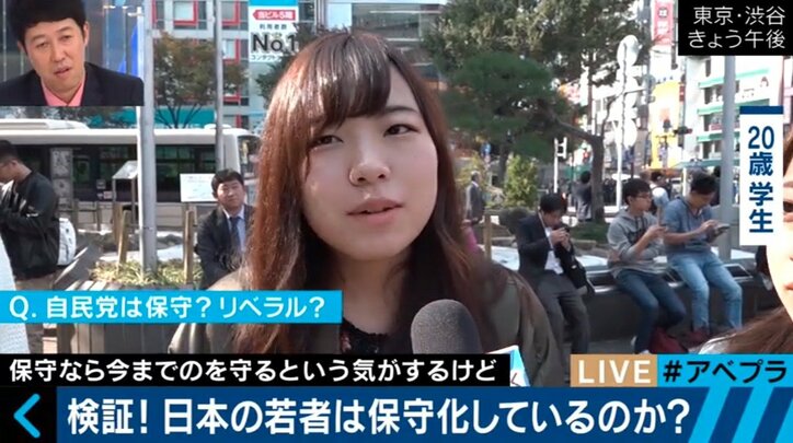 「憲法改正するから自民党はリベラル」10～20代の政治観とは？「保守」「リベラル」を再定義