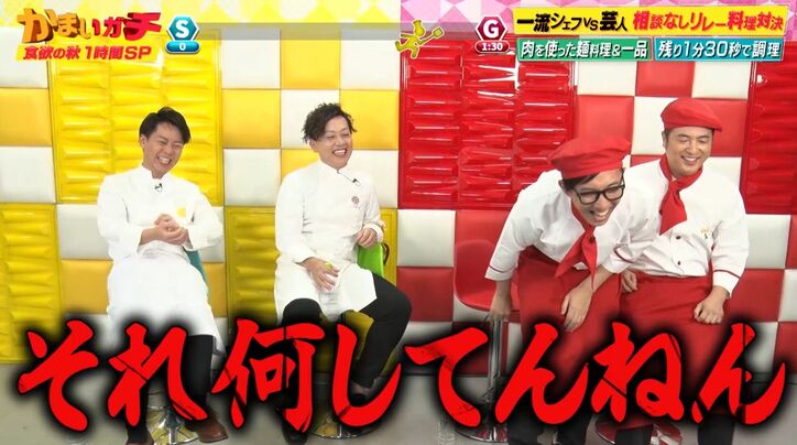 かまいたち濱家、大パニックになりすぎて“見たことない料理”を完成させる、最終形態にみちょぱ「こわ！」