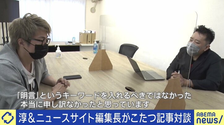 全てのメディアが“上質なこたつ記事”を目指すべき時代に? ロンブー田村淳、しらべぇ編集長、中川淳一郎、佐々木俊尚と考える