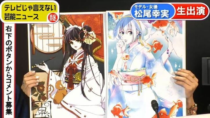 元ミス・ユニバース日本代表・松尾幸実はオタク? 「コナンの劇場版は14回観た」