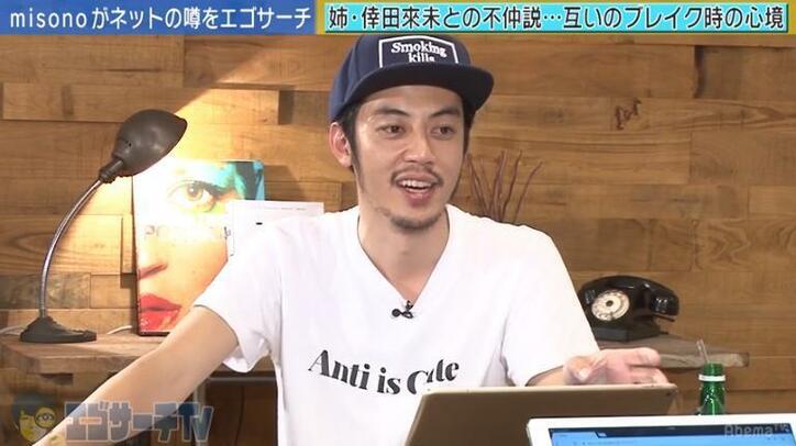 misono、姉・倖田來未との不仲説に言及　姉が持つ「トラウマ」を告白