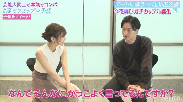 相席スタート山添の合コンでのサイテーな振る舞いをヒロミ＆指原が分析「浮気をすることの予防線を張ってる」