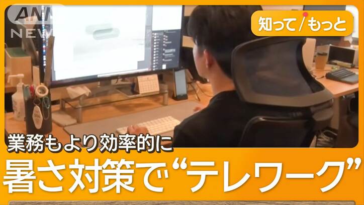 暑すぎる日は「出社しなくてOK」　熱中症アラートで発動　スマホ商品会社の取り組み