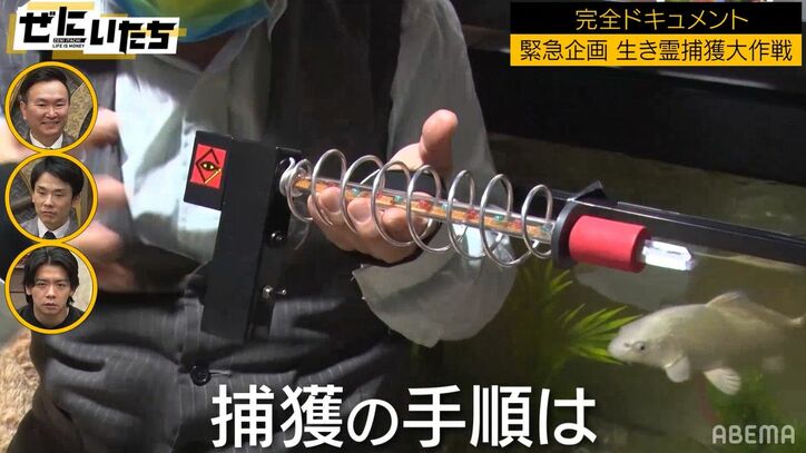 100体以上の幽霊を捕獲してきたゴーストハンター、事故物件で生き霊捕獲に