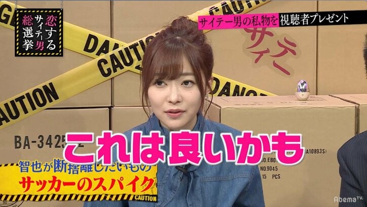 サイテー男がベストラッキー話を披露！ホストの社員旅行に、ブラマヨ・吉田「最高の旅行やん！」（AbemaTV）