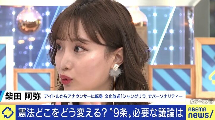 山下貴司元法務大臣「高校時代に9条を読んで、自衛隊が持てるとは読めなかった」…自民党が目指す憲法改正を菅野志桜里弁護士と議論