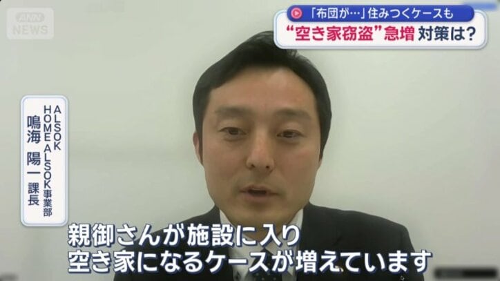 ALSOK　HOME ALSOK事業部　鳴海陽一課長