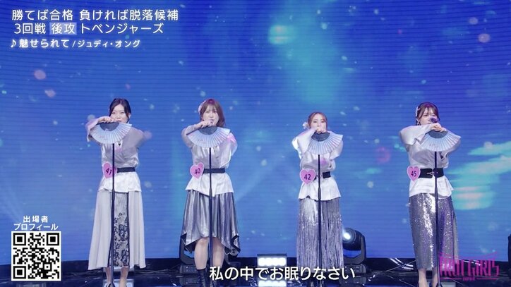 【写真・画像】最年少は12歳、強烈なハーモニーに会場がどよめき、圧勝歌唱力を持つ3人組が和田アキ子楽曲で圧勝 3枚目