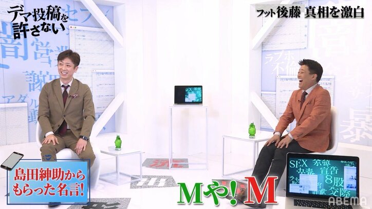 フット後藤、島田紳助からもらった大事な言葉「お前ひとりでは無理や」近況も明かす