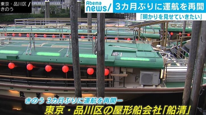 “国内初のクラスター”屋形船の今…失われた隅田川の風景取り戻すためクラウドファンディングも