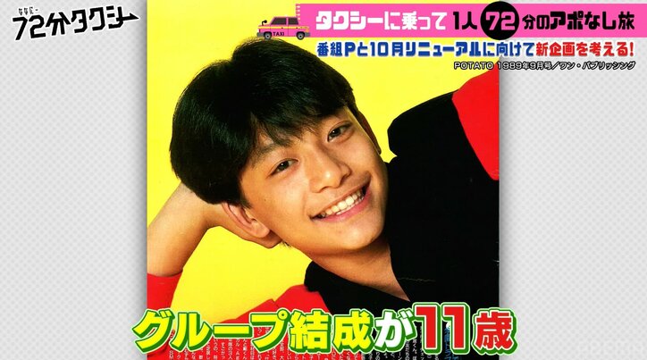 香取慎吾が赤ちゃんから抱っこ拒否！？街ブラロケでハプニング続出